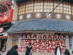 -MIKOMIKO和牛烧肉专门店(南门店)