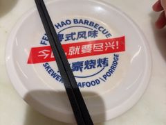 -丰豪烧烤·粤式大排档(学府店)