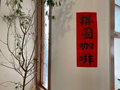 -PUZZLE COFFEE 拼图咖啡