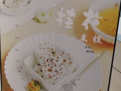 -阮大兴糕团(滨江宝龙店)