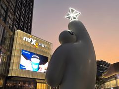 -东莞松山湖万象汇