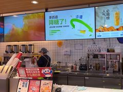 -茶百道(盛京大奥莱店)