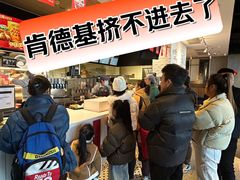 -肯德基(前门店)