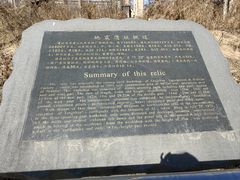 -中国唐山地震博物馆