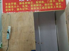 -豪申锁行开锁换锁汽车开锁门禁锁