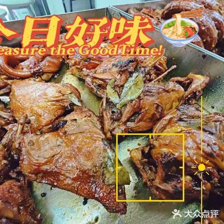 好吃到流口水的卤味合集