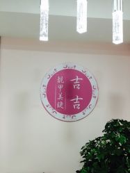 -吉吉靓甲美睫