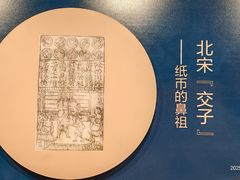 -沈阳金融博物馆