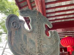 -吴兴寺