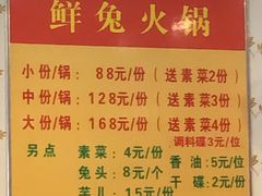 菜单-冯记香辣兔火锅(茶店子总店)
