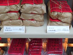 -祥禾饽饽铺·中式糕点(北京来福士店)