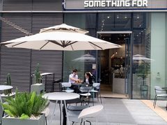 门面-Something For(中洲湾店)