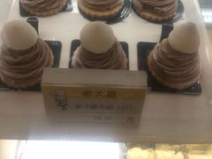-老大昌(淮海中路店)
