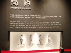 -北京全聚德(王府井店)