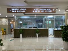 -重庆民众体检中心(奥体分院)