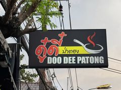 -Doo Dee Thai Food(Issan/Isaan/Esan)