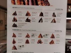 -Laderach 莱德拉(上海环贸iapm店)