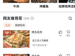 -韩先生自助烤肉•烤活鳗