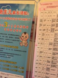 -北京俪婴妇产医院(朝阳大悦城店)