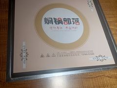 -焖锅部落(容城店)