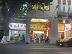 -百花传统甜品店(原址店)
