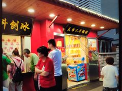 门面-二斗栗子(西湖道店)