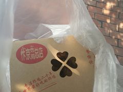 -阿捡忭京炸鸡(韭菜园总店)