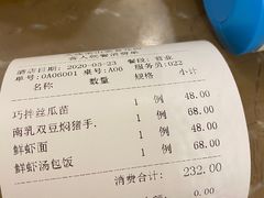 -南山鲜虾面·活鲜小馆·海味大连菜(南山总店)