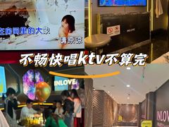 -INLOVE KTV(水晶城店)
