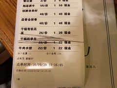 账单-唐潮LIVEHOUSE(淮北店)