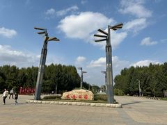 -长春公园(普阳街道)