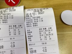 -四川老牛麻辣烫(北门桥店)