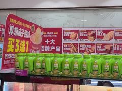 -味多美蛋糕(洋桥店)
