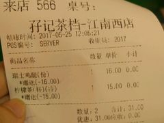 账单-孖记茶档·热腾茶餐(江南西plus店)