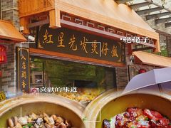 -红星光发煲仔饭(大石街店)