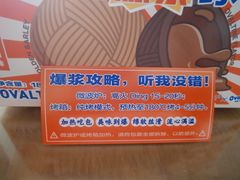 -好利来(团结湖店)