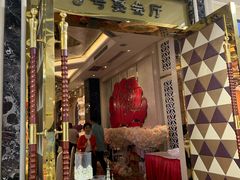 门面-芭菲盛宴·环球美食(北城国际店)