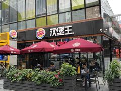 -汉堡王(北京三里屯购物中心)