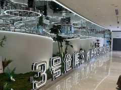 -3号仓库·创意中国菜(新世界城店)