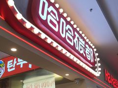 -哈哈碳都·牛肋条无限自助烤肉(宝龙店)