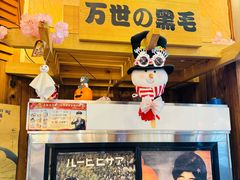 -梦山水日本烧肉(五四广场店)