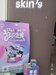 -skin79皮肤管理中心