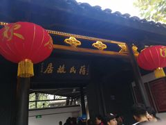 -蒋氏故居