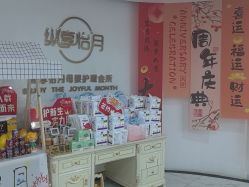 -纵享怡月月子中心(西稍门店)