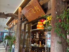 -阿嫂印象·民间江湖菜(大学城店)