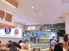 -醉面(西铁营万达店)