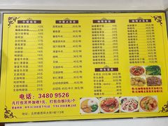 -家利美食店