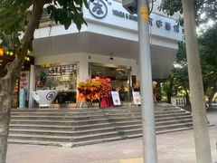 -友达面馆(海珠店)