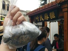 -叶氏麻糍(鼓浪屿店)