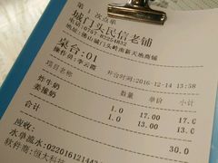 -民信老铺(人民路店)